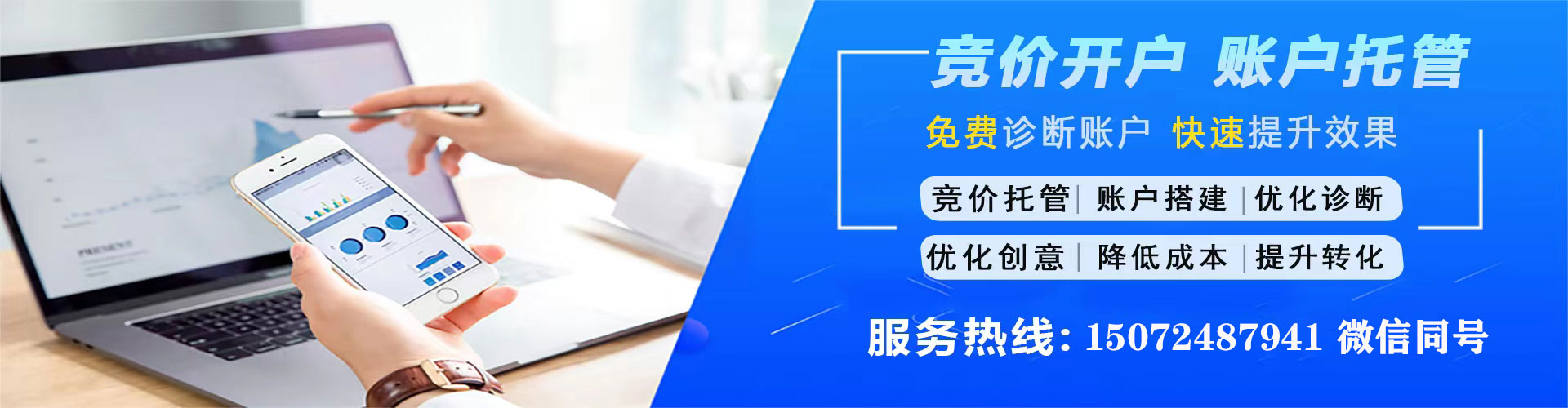 湛河百度开户返点